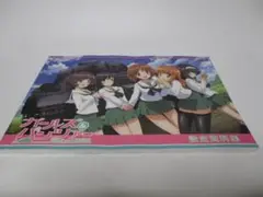 2025年最新】ガールズ＆パンツァー 設定資料集の人気アイテム