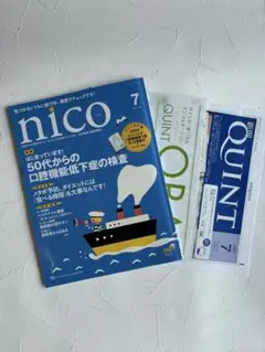 nico 2025年7月号
