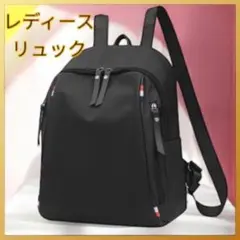 リュック レディース マザーズリュック レディースリュック ママバッグ 黒 新品