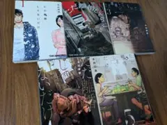 ただ離婚してないだけ 全5巻 コミック全巻セット