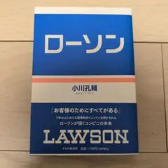 ローソン