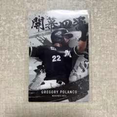 プロ野球チップス2025 千葉ロッテマリーンズ ポランコ選手 カード