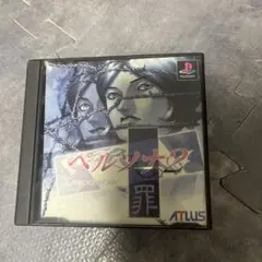 【PS1】ペルソナ２　罪