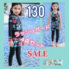 【セール】130 ラッシュガード 女の子 4点セット カラフル 水着 b