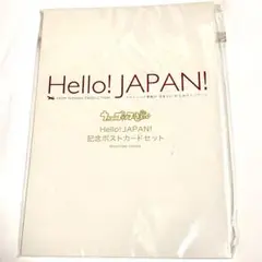 匿名配送 うたプリ Hello! JAPAN! 記念ポストカードセット 13枚