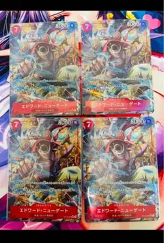 ワンピースカード　エドワード・ニューゲート SR パラレル　4枚