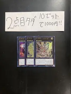 遊戯王 武神帝ツクヨミ 武神姫アマテラス 武神帝スサノヲ 各1枚 2点目無料
