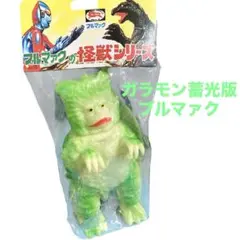 ブルマァク　ガラモン　オーロラカラー　復刻版怪獣シリーズ　円谷　特撮　ウルトラQ ブルマァク／ガラモン（オーロラカラー／ブルー） | 新潟の大人