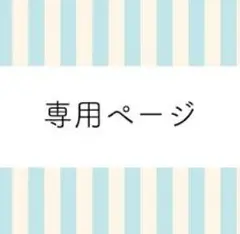 BUYEE専用確認用
