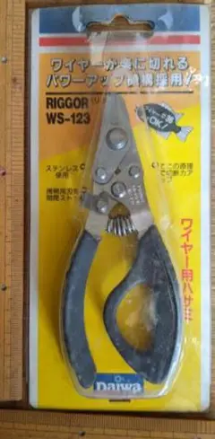 c352018リガーWS123