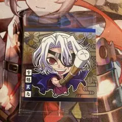 【新品未開封】鬼滅の刃ウエハース　宇髄天元