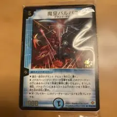 デュエルマスターズカードセット 魔皇バルパンサーとムシキング