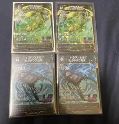 サカダチ　パラワン　2枚ずつセット