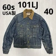 雰囲気 44 LONG ◎ 60s Lee 101LJ ストームライダー 01f0c43bdc39f0b8917fd60954f6d6
