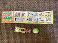 4 リーメント　ぼくの街のスーパーマーケット　ぷちサンプルシリーズミニチュア