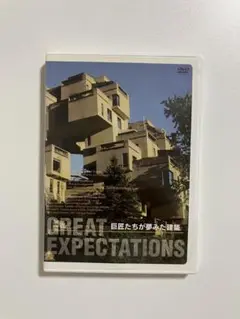 DVD 巨匠たちが夢みた建築