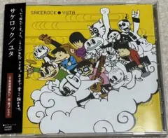 SAKEROCK YUTA 初回プレス 1000枚限定 ポストカード付き 星野源 SAKEROCK YUTA 初回プレス 1000枚限定 ポストカード付き 星野源