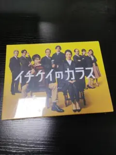 未開封 イチケイのカラス DVD-BOX〈6枚組〉
