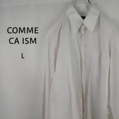 COMME CA ISM　長袖　ピンホールシャツ　L　ホワイト　ストライプ