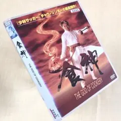 食神 DVDレンタル落ち