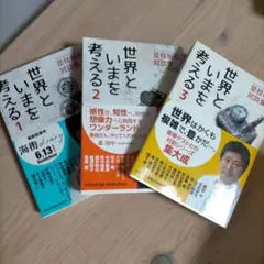 世界といまを考える : 是枝裕和対談集1,2,3全巻