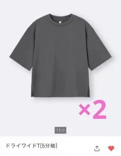 ☆新品☆ GU ドライワイドT 5分袖　2枚セット