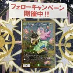 うららかもも＆ミノマル 献身のヒロイン シークレット