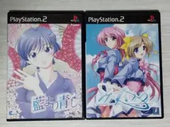 【ps2】藍より青し & みずいろ　2本セット（送料込み）