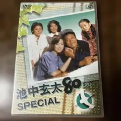 2025年最新】池中玄太80キロスペシャルの人気アイテム - メルカリ