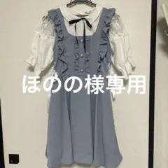 量産型ワンピース