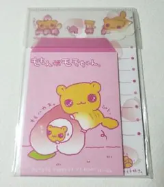 サンエックス　ももんがモモちゃん　 レターセット　未開封