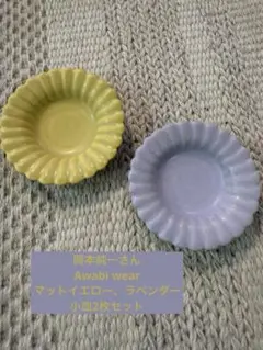 岡本純一さん　awabi wear 花型小皿4枚セット あわびウェア 岡本純一 輪花小鉢 白磁 - 作家ものの器と生活雑貨