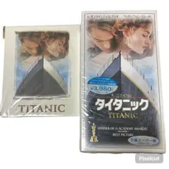 タイタニック ビデオテープ