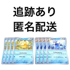 ◇ポケモンカード151 コダック ゴルダック 進化ライン 各4枚 .