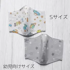 男の子 ハンドメイドマスク Sサイズ 2枚セット