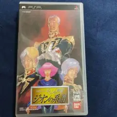 ギレンの野望　ジオンの系譜　PSP