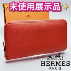 入手困難激レア!エルメス アザップロングシルクイン 正規保証付692
