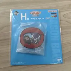 ドラゴンボール1番くじ　アクリルスタンド　Ｈ賞
