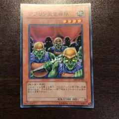 遊戯王　ゴブリン突撃部隊　be1 スーパー