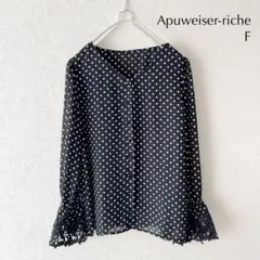【 Apuweiser-riche 】ドット柄 長袖ブラウス 透け感 Fサイズ