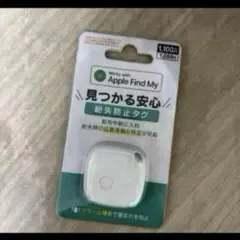 【新品未開封】　紛失防止タグ　Apple専用