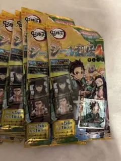 鬼滅の刃　シール烈伝4 20枚セット