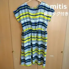 【新品タグ付き】mitis ワンピース ボーダー