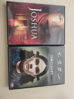 ホラー映画 DVD エスター JOSHUA セット