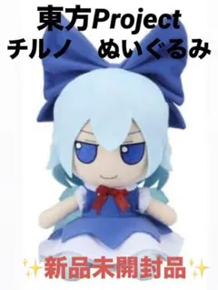 2025年最新】東方ぬいぐるみシリーズ 42の人気アイテム - メルカリ