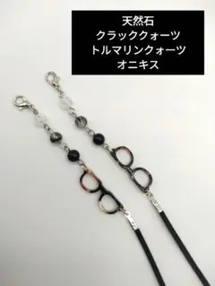 【М642】マスクストラップ　メガネストラップ　マスクチェーン　メガネチェーン