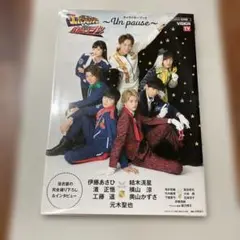 快盗戦隊ルパンレンジャーVS警察戦隊パトレンジャー キャラクターブック～Un …