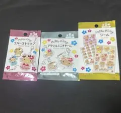 【未開封】 3点セット　日焼けキティ　シークレット　ストラップ　チャーム　シール