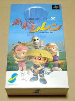 【外箱付き付属完品】不思議のダンジョン2 風来のシレン スーパーファミコン