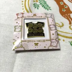 おそ松さん ファンクラブ ピンズ
